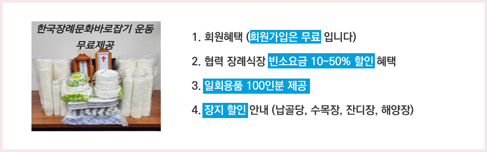 회원혜택.jpg